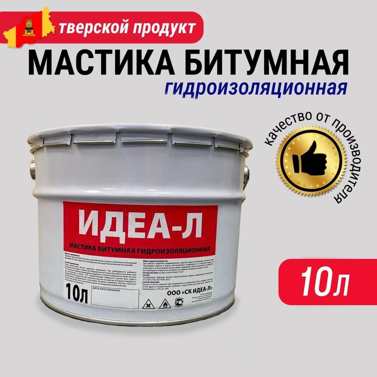 Битумная мастика - вид 1