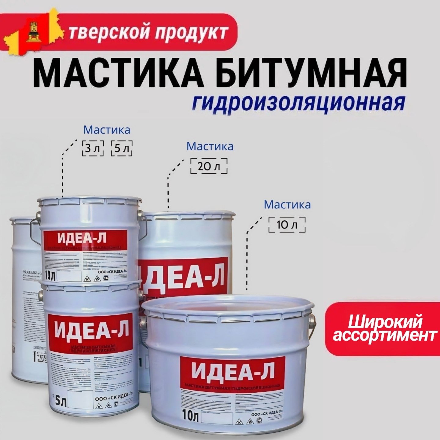 Битумная мастика - вид 5